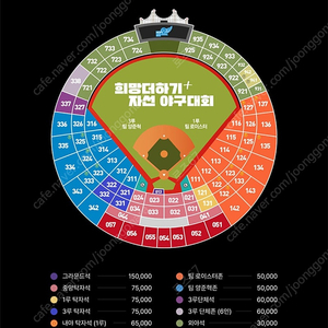 11/30 자선야구 중앙탁자석 2연석 양도해요