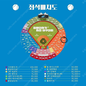 양준혁 자선야구 135블럭 1번 4연석