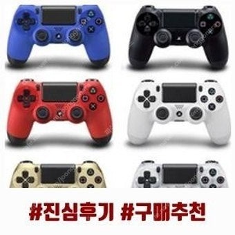 ps4패드 삽니다( 개수제한 없음)--2
