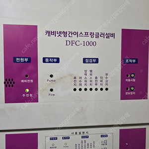 간이스프링클러 패케지 각종공사 고장수리 매입판매 노후교체 설치 소방기계 매입판매 고장수리 설치 노후교체