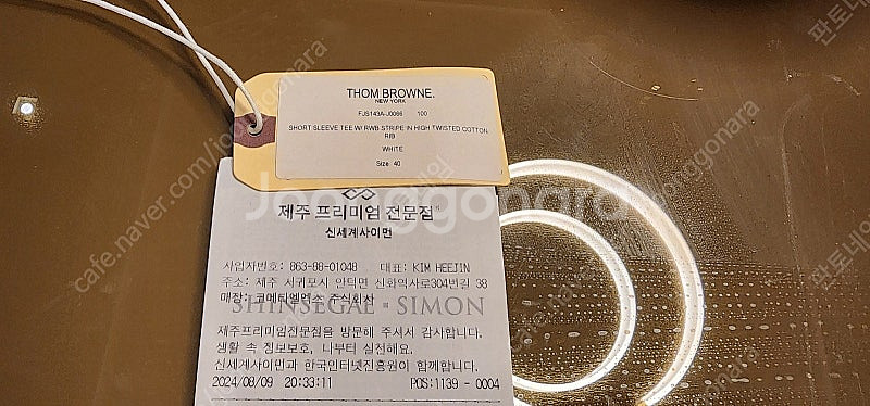 톰브라운 여성 하이 트위스트 립 스트라이프 반팔 티셔츠...--1