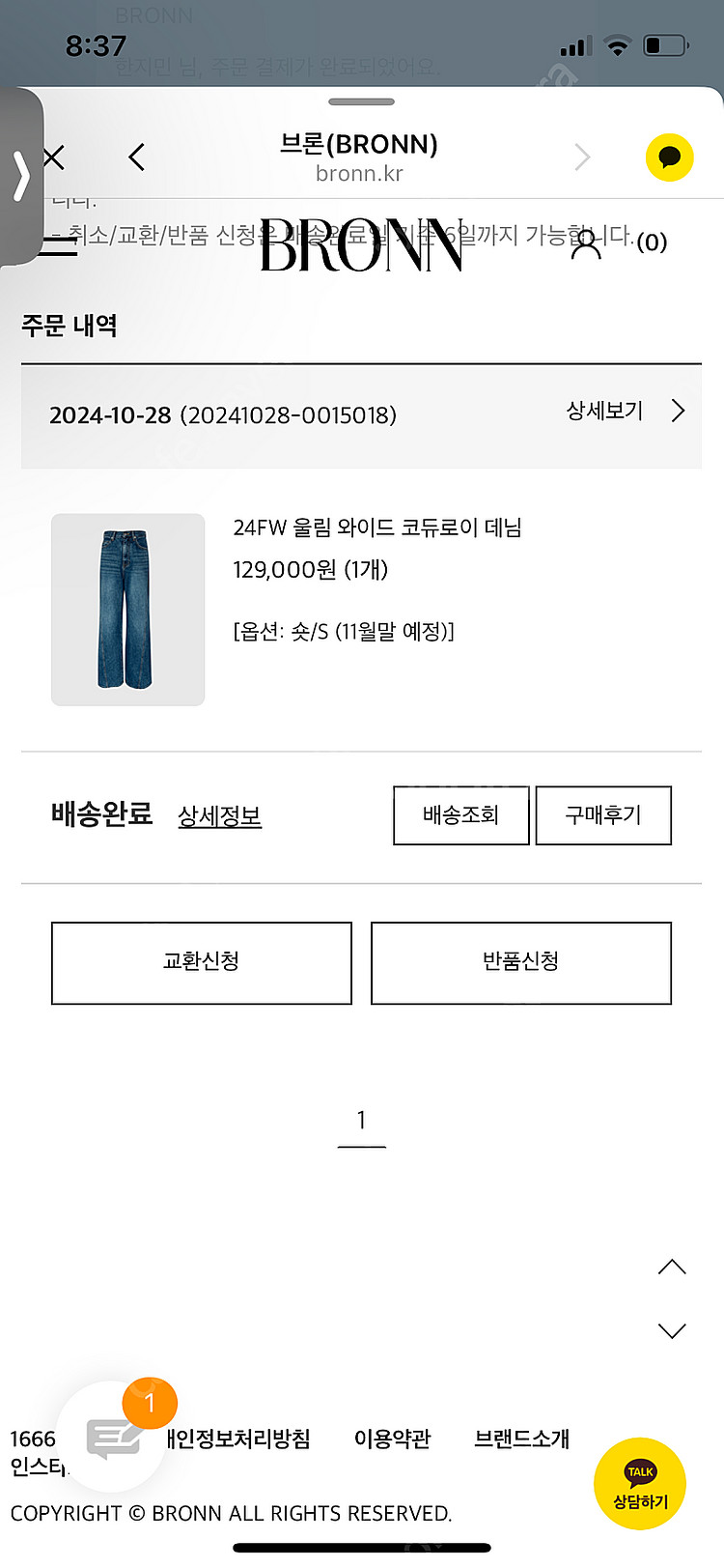 bronn 브론 코듀로이 데님--1