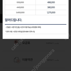 지산 시즌권 2매 각 50에 판매합니다.