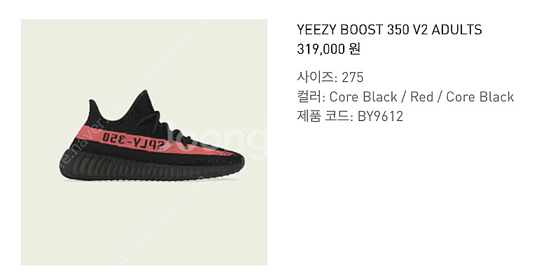 이지부스트 350 v2 코어블랙레드 / BY9612, ...--0