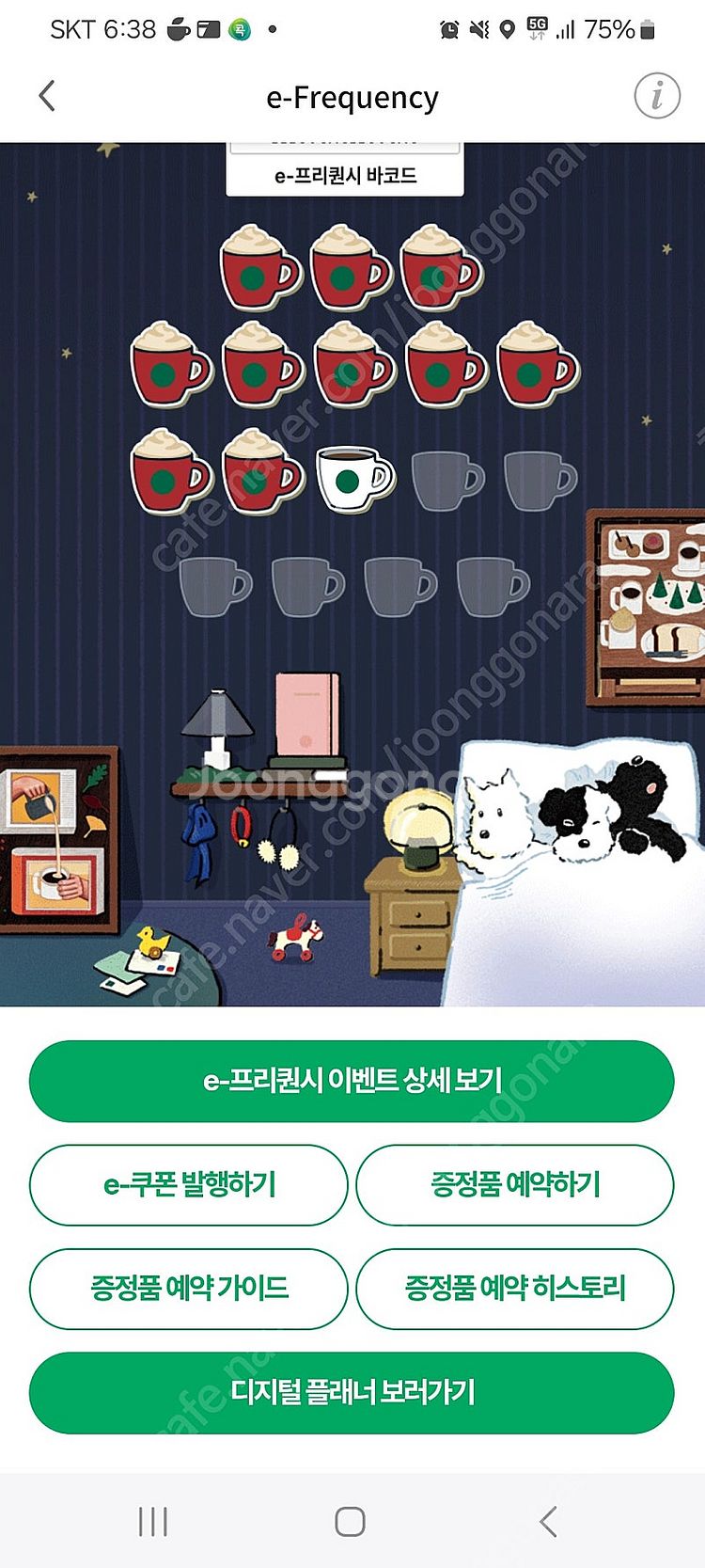 프리퀀시미션 10개개당 2200원 일반1개 1600원--0