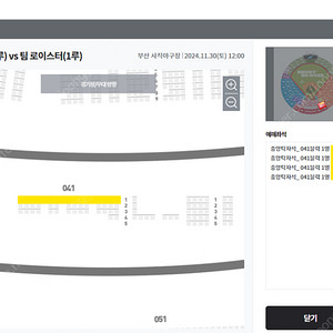 [장당+1] 2024 희망더하기 자선야구대회 중앙탁자석 41블럭 1열 4연석 양도합니다!