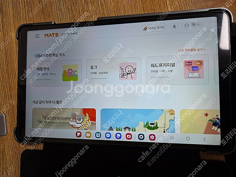 뇌새김 갤럭시탭 A9, 토크, 중국어 영어 등 5번 미...--0