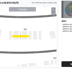 [장당+1] 2024 희망더하기 자선야구대회 중앙탁자석 31블럭 4열 4연석 양도합니다!