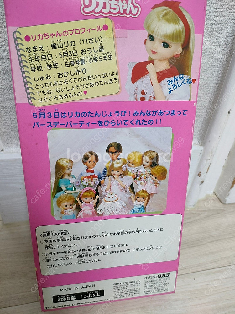 기모노 리카인형 2종 (오키나와의상, 무녀복) 리카짱 ...--4