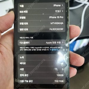 아이폰 15 프로 미드나이트128기가 액정교체 후 미사용 정상해지/선택약정가능