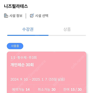 시청역/을지로입구역/광화문역/종각역 1:1 필라테스 양도