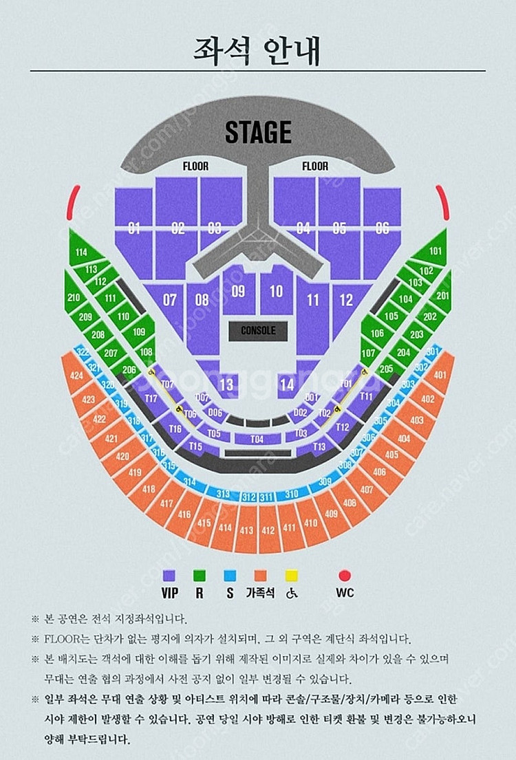 임영웅 콘서트 vip 2연석 팝니다.(1/2)--0