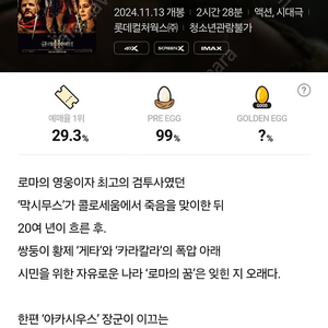 cgv 영화예매(2매 짝수만) 4D 2매 20000원/스크린X 2매 20000원