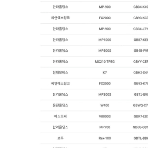 지니맵 네비 시리얼