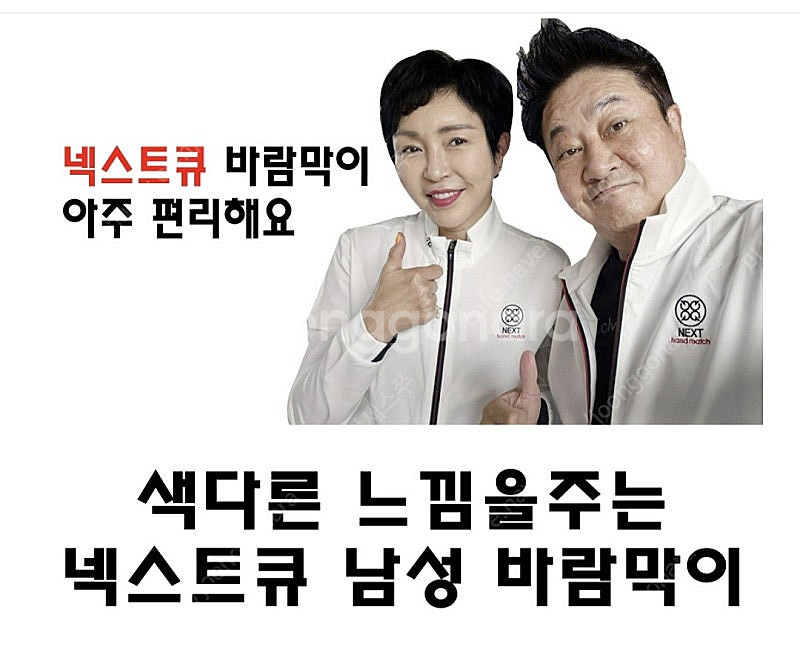 추석전특가 넥스트큐 국내브랜드 골프 바람막이 일상복가능...--1