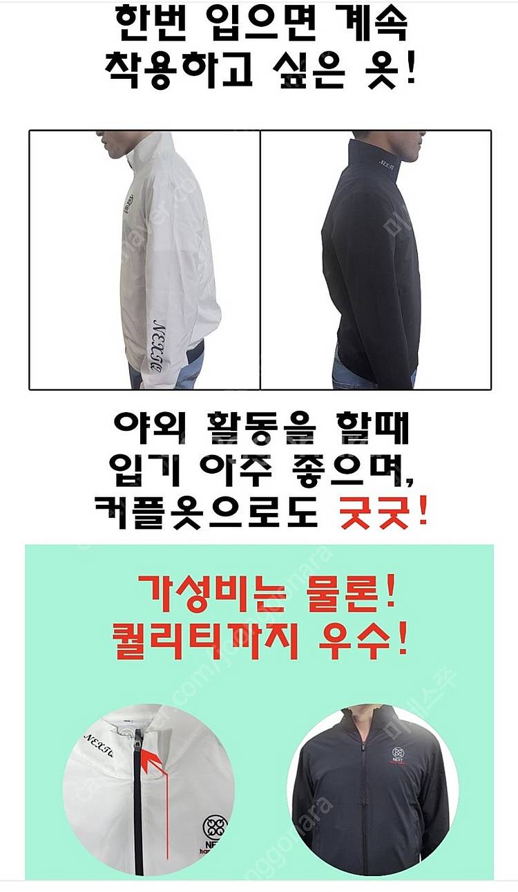 추석전특가 넥스트큐 국내브랜드 골프 바람막이 일상복가능...--2