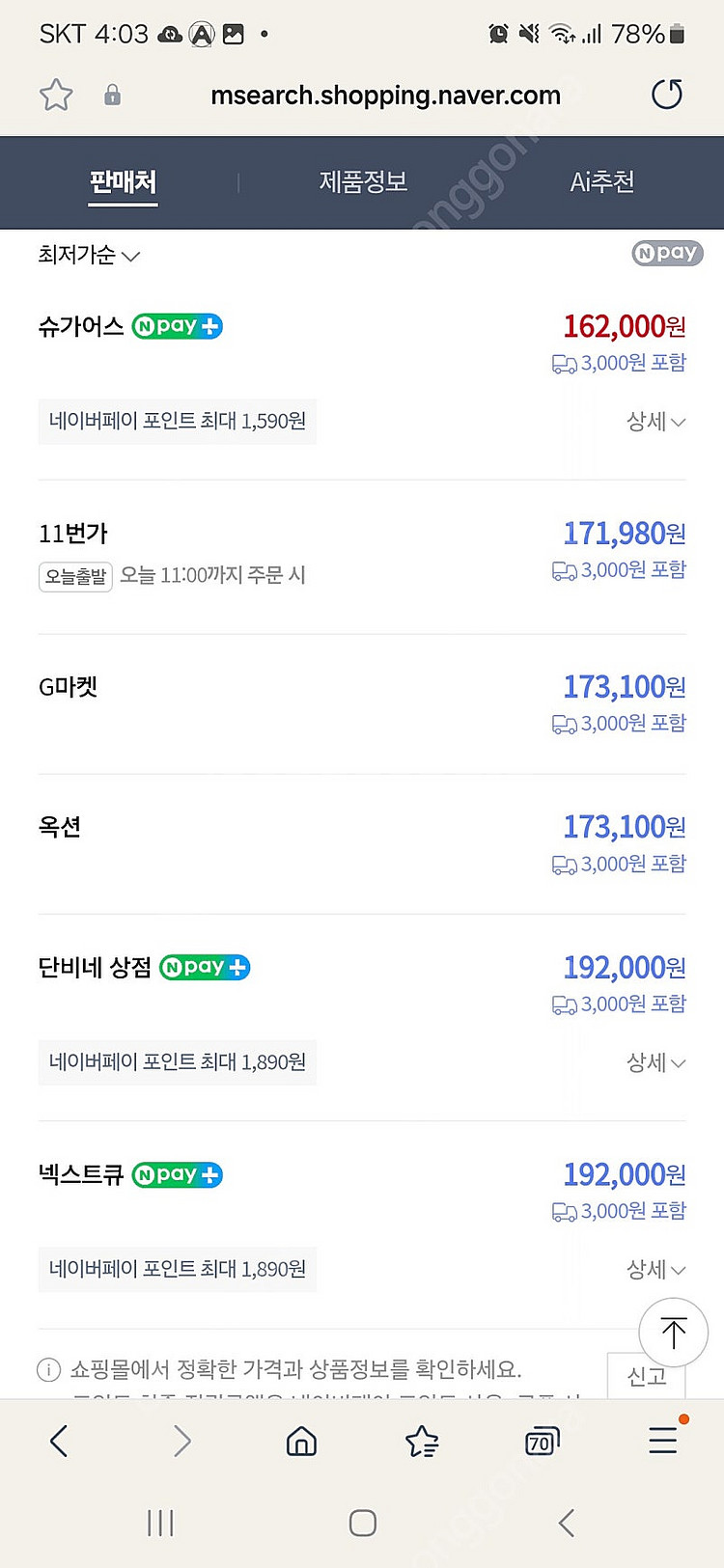 추석전특가 넥스트큐 국내브랜드 골프 바람막이 일상복가능...--4