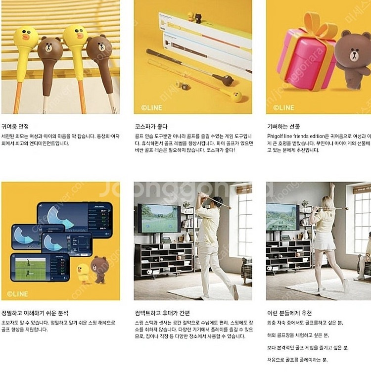 골프 스윙연습기 파이골프 골프게임 새상품입니다--4