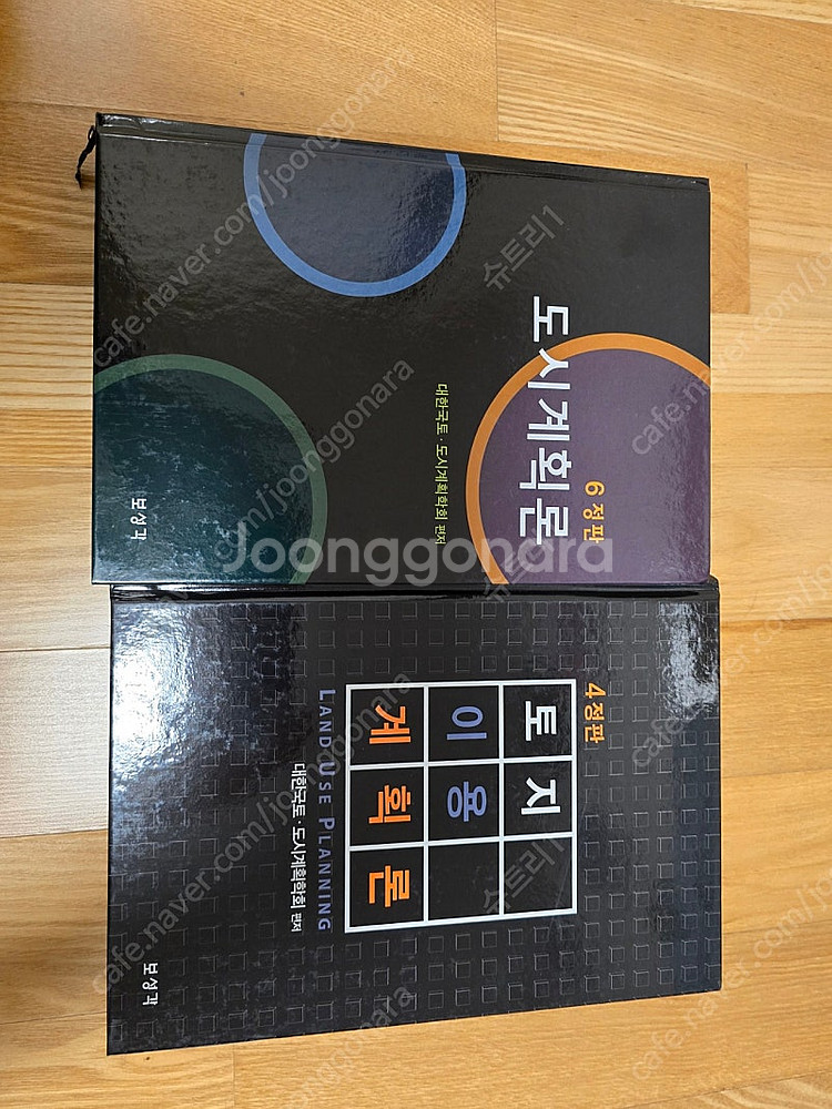 보성각 토지이용계획, 도시계획론 최신 개정판 판매합니다--0