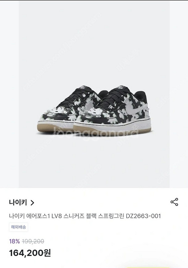 나이키 키즈 에어포스1 스니커즈 블랙 스프링그린/1회착...--3