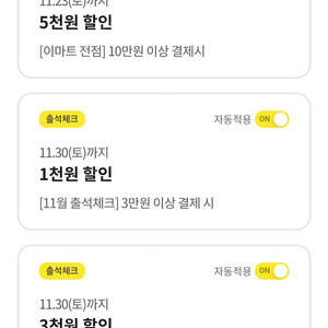 이마트 5천원/3천원/1천원 할인쿠폰