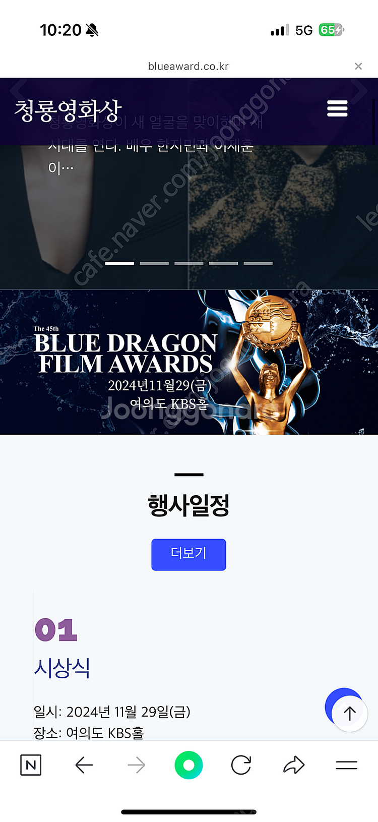 2024 청룡영화제 청룡영화상 티켓 구해요--0