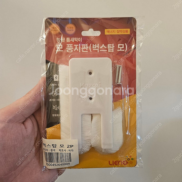 [쇼핑몰 원가이하 재고정리] 바자 틈새막이 모풍지판 문...--0
