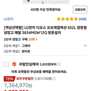 대전)Lg 디오스 오브제컬렉션 652L 양문 (거의 새것