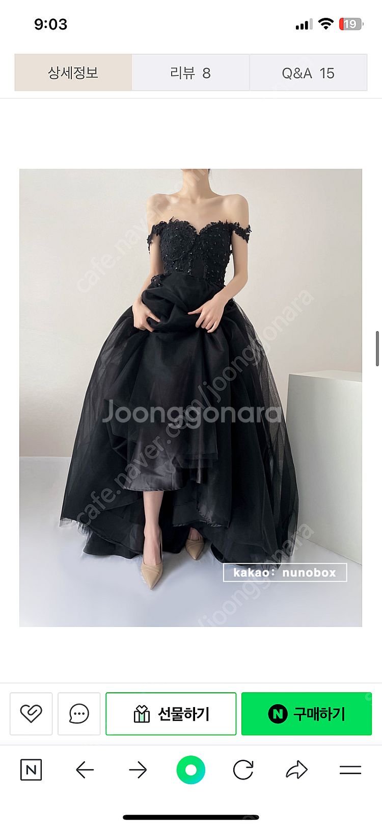 누노박스 블랙 풍성드레스 셀프웨딩드레스--4