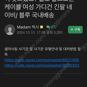 폴로 케이블가디건