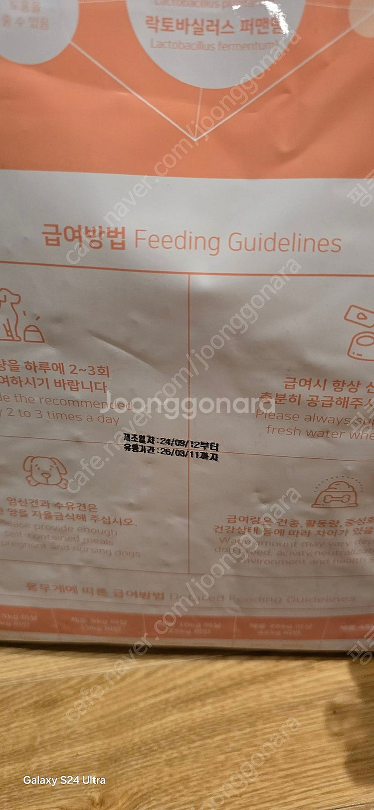 라비앙독 기억프리 강아지 사료--1