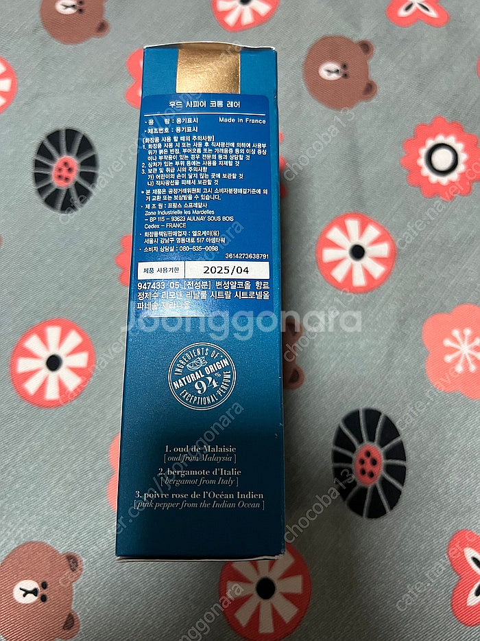 [미개봉/택포]아틀리에코롱 컬렉션레어 우드사피어--1