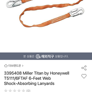 미제 전문가용 그네식 안전밸트 세트