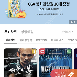 Cgv 영화 1인 9500원