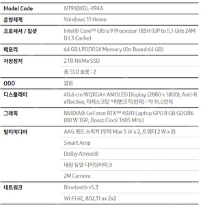 삼성 갤럭시북4울트라 최고사양 NT960XGL-X94A 판매나 교환합니다 (64기가, RTX4070)