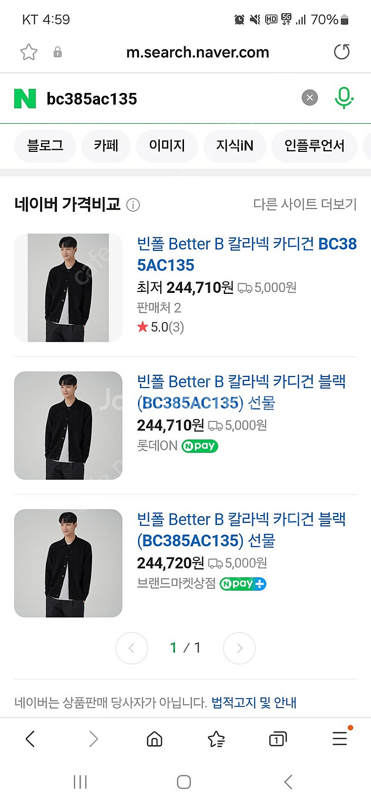 빈폴맨 베럴비 남성 가디건 자켓 m--3