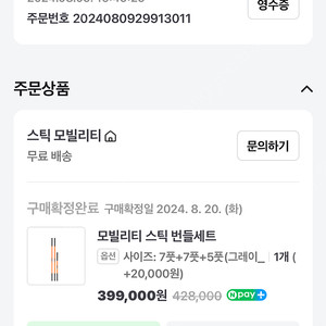 모빌리티스틱 스틱모빌리티 0회사용 오픈만함 7풋7풋 5풋