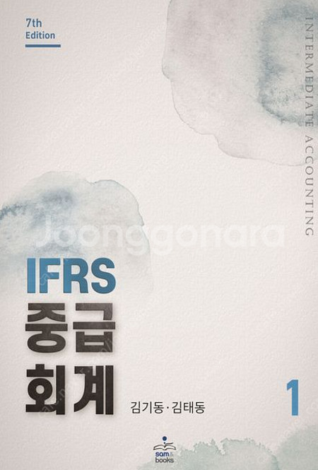 김기동 중급회계 1&2 새책 판매 5만원--0