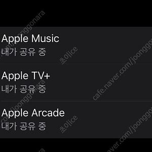 애플원 1년 2명 모집중 (Apple one, 애플뮤직, 애플TV, 애플아케이드)