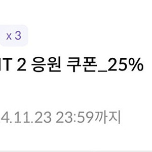 원스토어 25% 팝니다