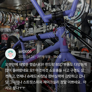 bmx팔아요