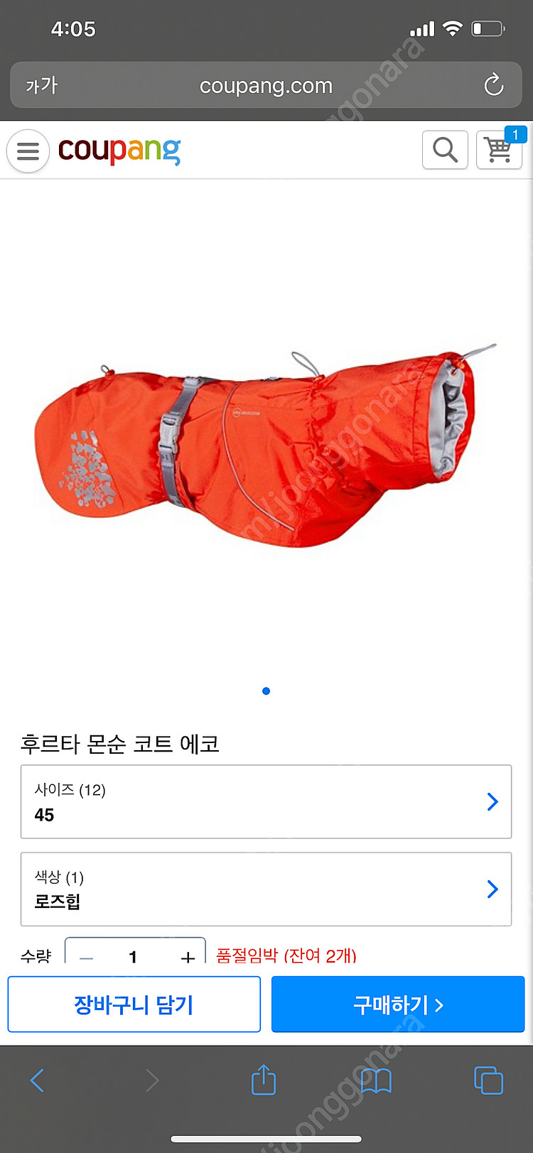 후르타 몬순코트 로즈힙 45 사이즈 강아지 우비 레인코...--1