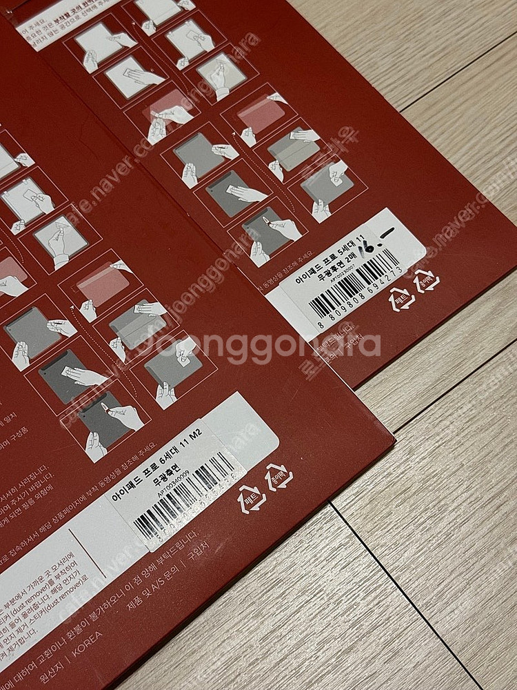 애케플 ~12월) 아이패드프로 m2 11인치 256기가 (아이패드프로 4세대) 실버 박풀 팝니다--8