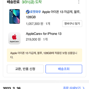 아이폰 13 블루 128gb 미개봉 리퍼