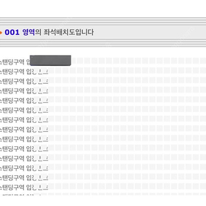 제드 내한 공연 스탠딩 n번대 단석 정가양도