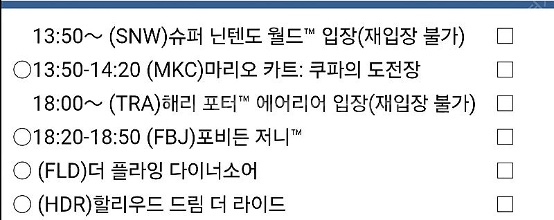 12/2 유니버셜 스튜디오 익스프레스 4 버라이어티 스...--0