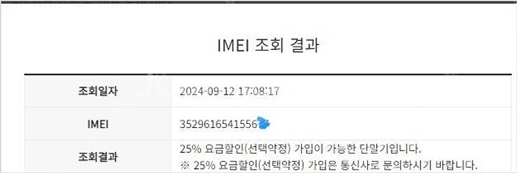 000132 KT 갤럭시점프2 그린 SS급 128GB ...--8
