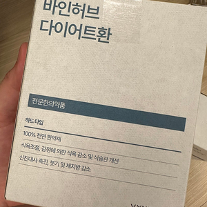 (새상품) 바인허브 하드타입 2박스(60포) + 13포