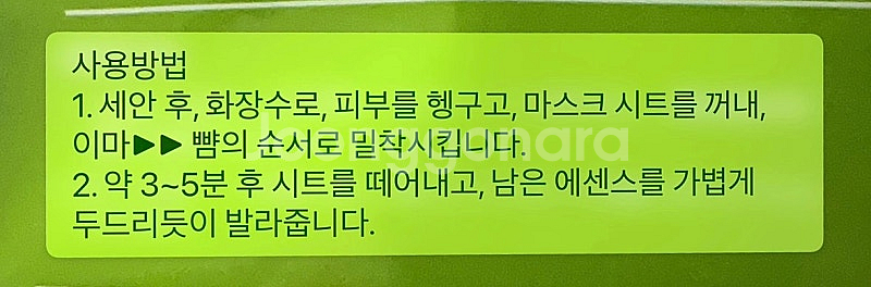 [새상품] 메디힐 3분 마스크팩 일본판--3
