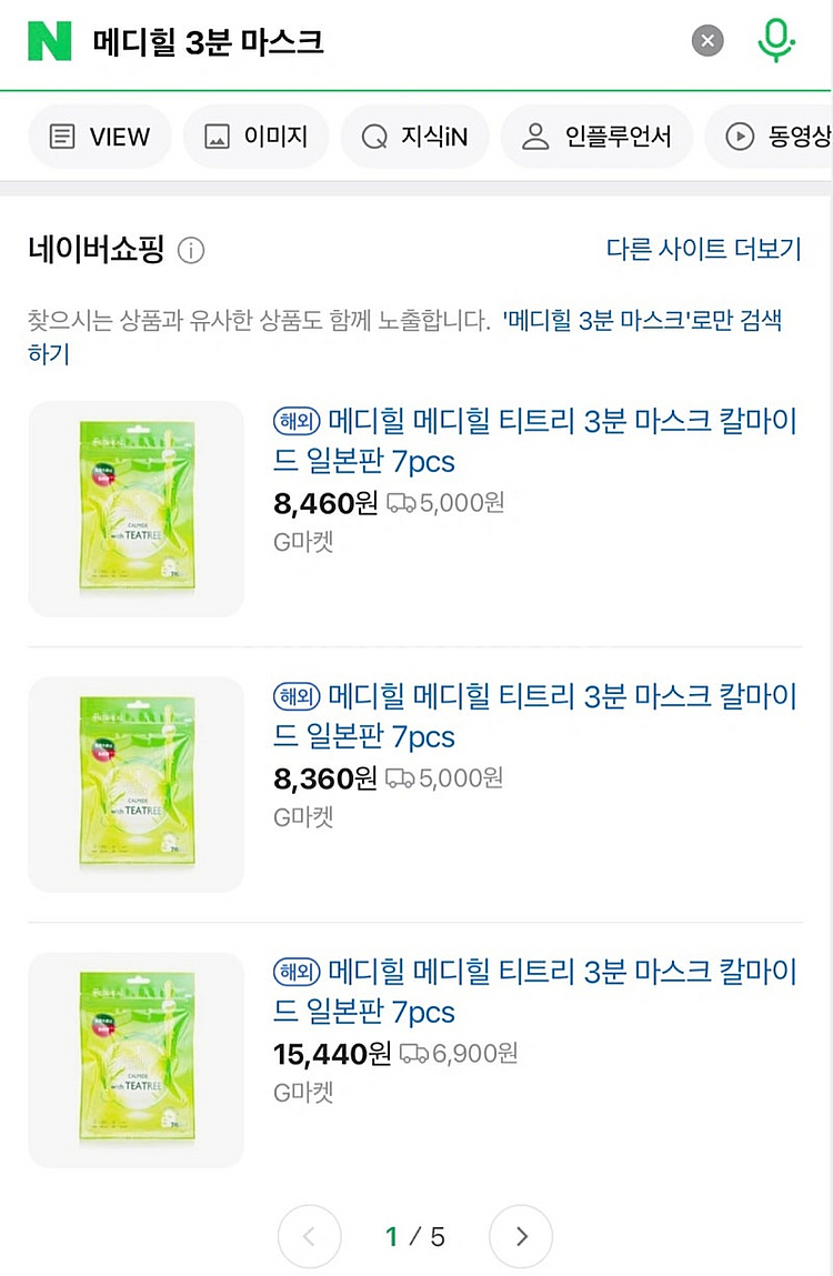 [새상품] 메디힐 3분 마스크팩 일본판--5